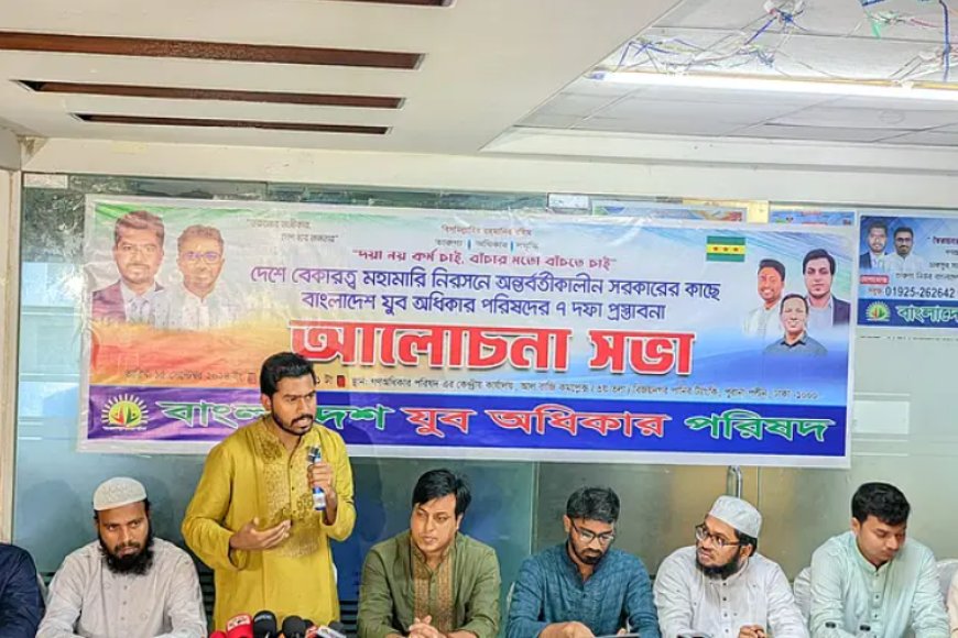 অন্তর্বর্তী সরকারের কার্যকারিতা নিয়ে সন্দেহ প্রকাশ করেছেন নুরুল হক, ব্যর্থ হলে দেশের মানুষের ভোগান্তি হতে পারে।