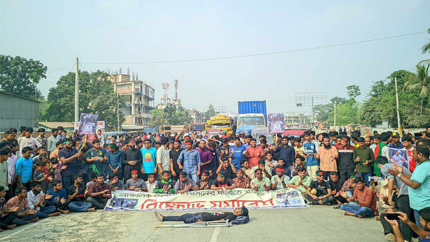 উত্তরবঙ্গ থেকে উপদেষ্টা নিয়োগ না করলে সড়ক অবরোধের ঘোষণা