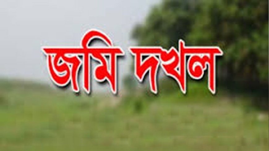 ২৩শ’ বিঘা জমি দখলে, গড়ে উঠেছে অবৈধ স্থাপনা