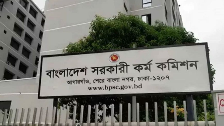 আজ থেকে শুরু ৪৭তম বিসিএসের আবেদন, যুক্ত হচ্ছে নতুন নিয়ম